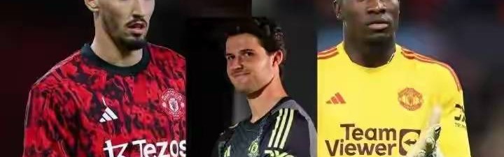 直接封死低价通道！布莱顿咬死8000万底价，曼联抢中场美梦落空！